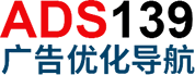 ads139 logo